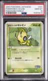 Pokepark'S Celebi