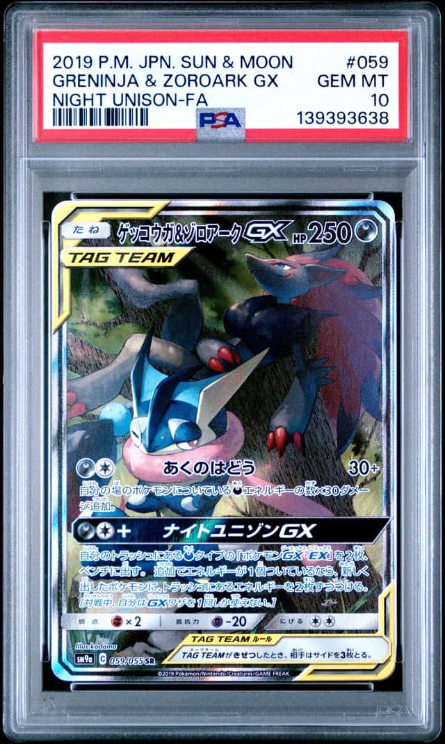 Greninja & Zoroark GX