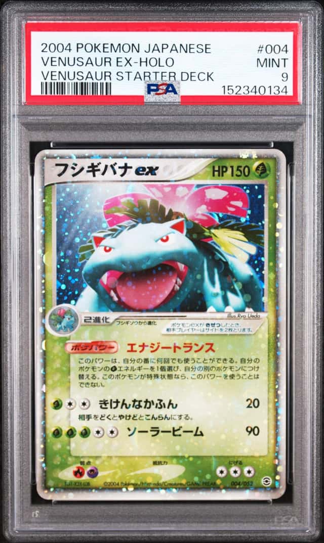 Venusaur EX