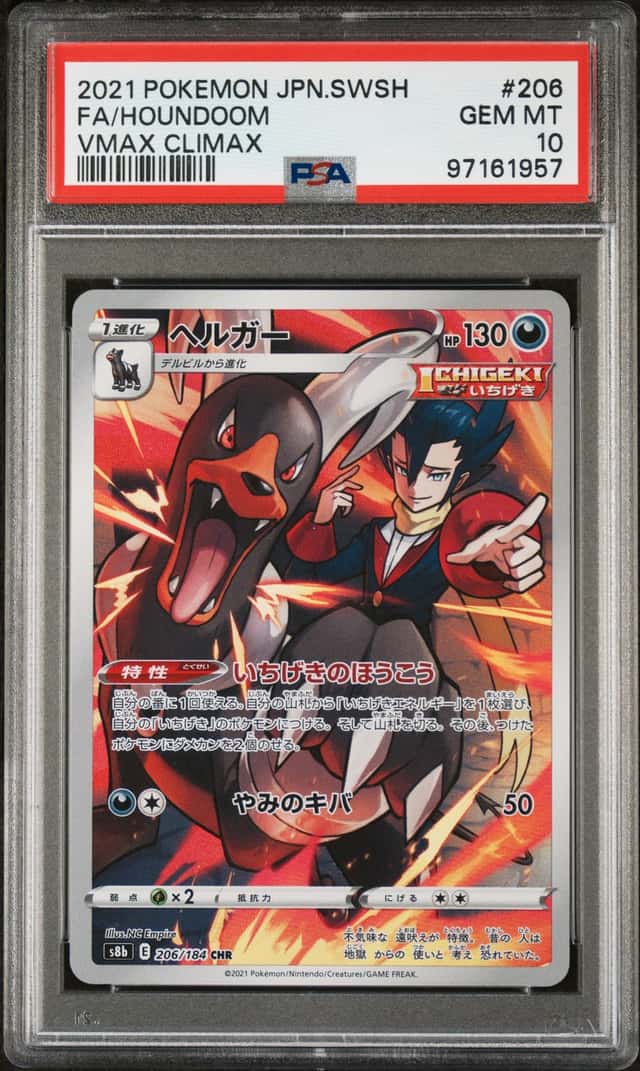 Houndoom