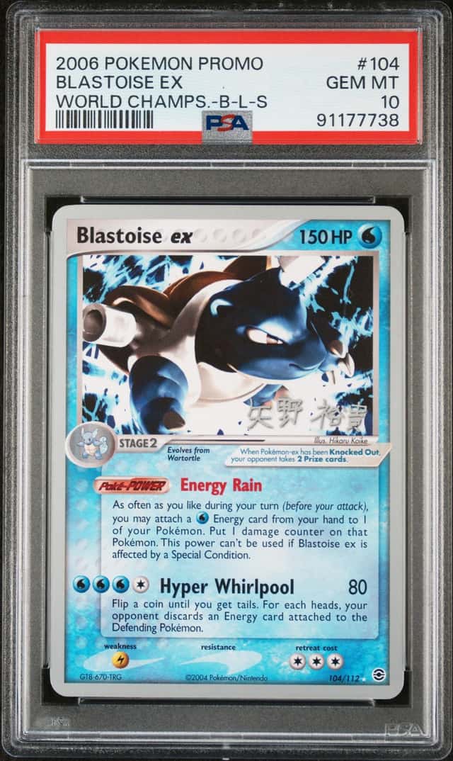 Blastoise EX