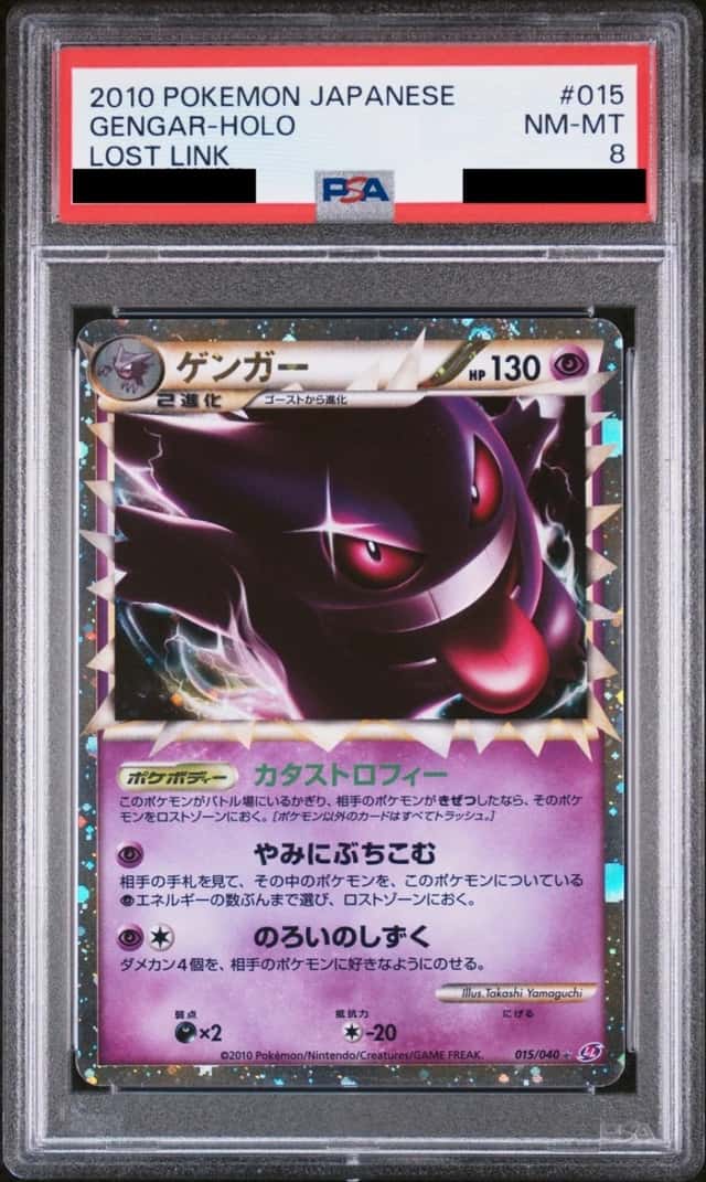 Gengar