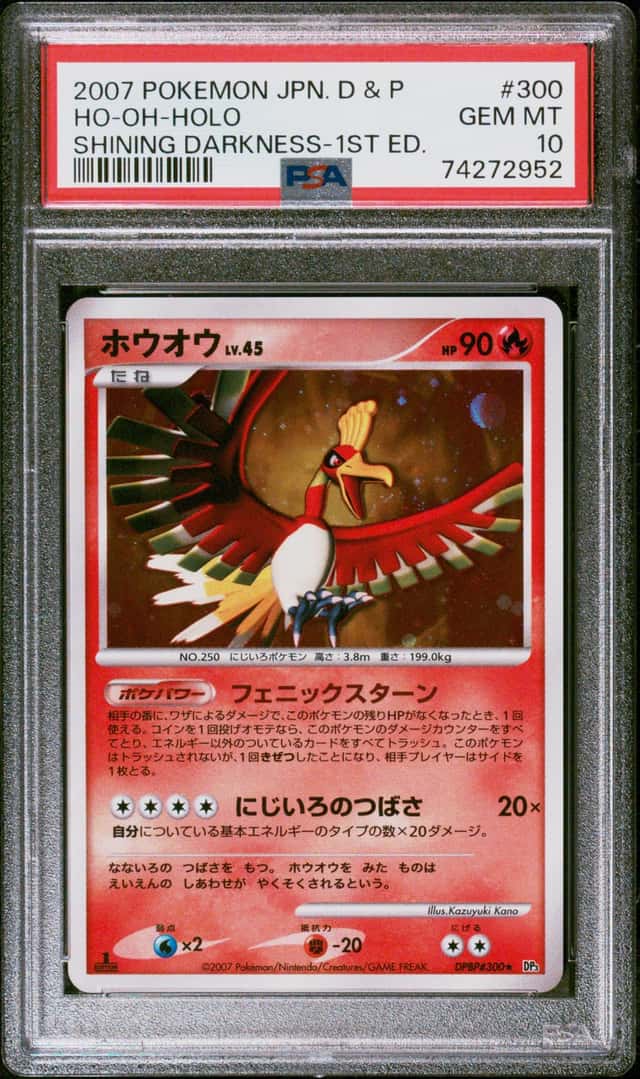Ho-Oh