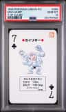 Machamp