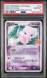 Mew Ex