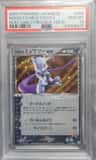 Rocket'S Mewtwo Ex