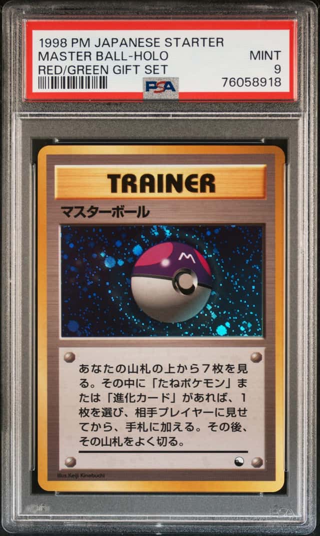 Master Ball