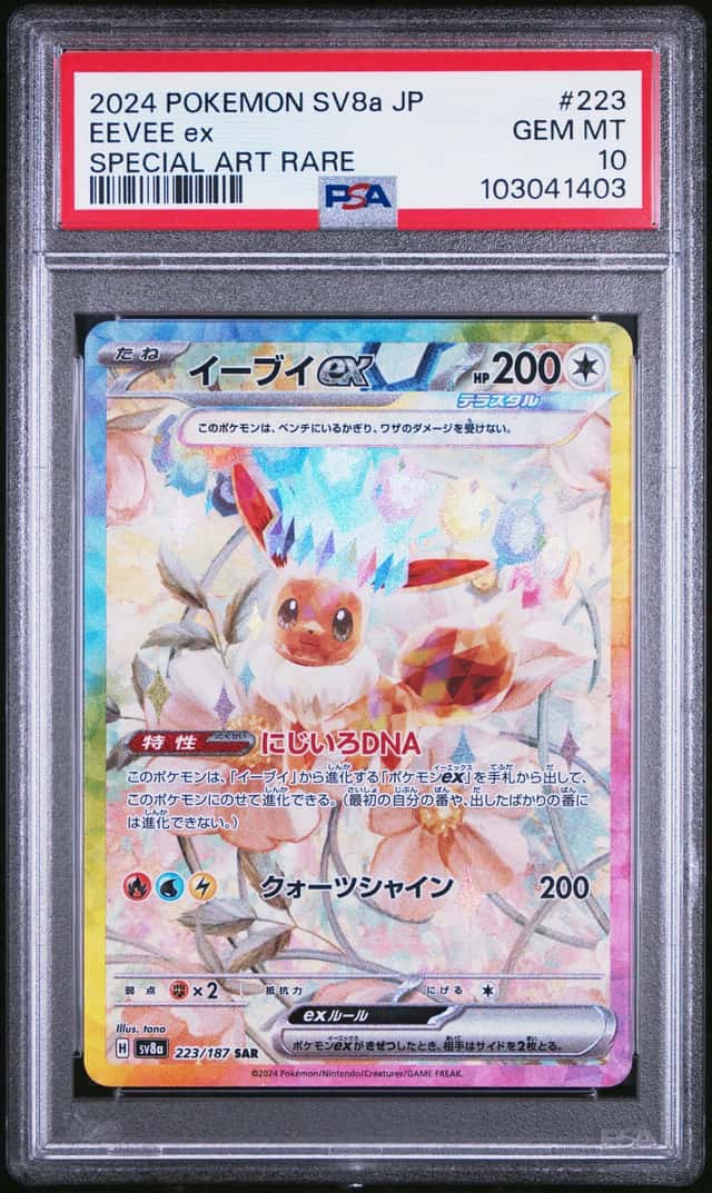 EEVEE ex