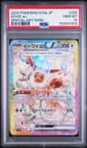 Eevee Ex