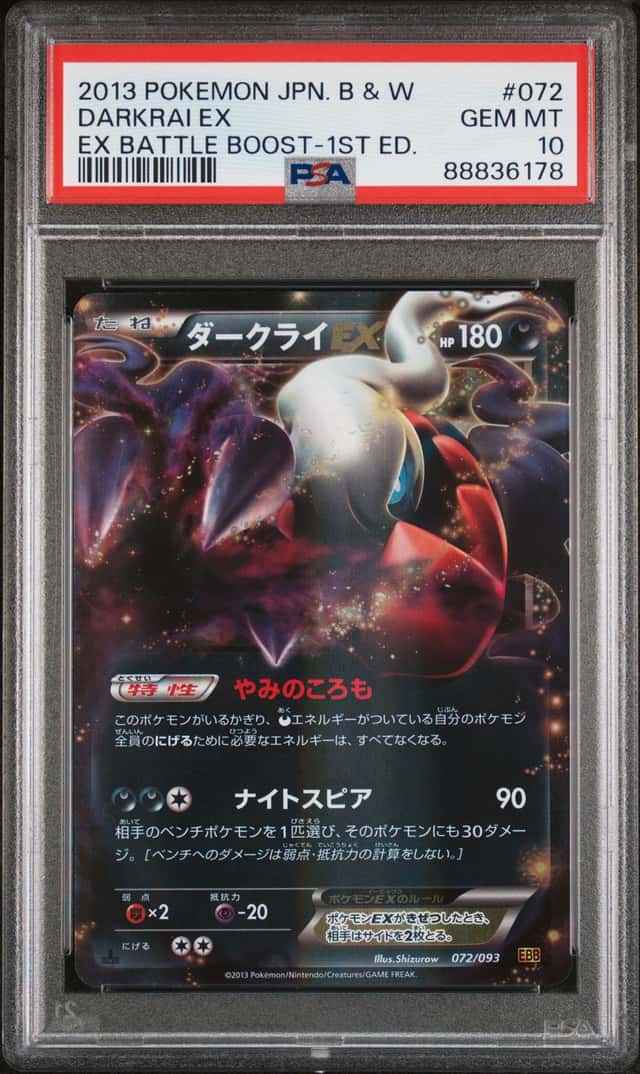 Darkrai EX