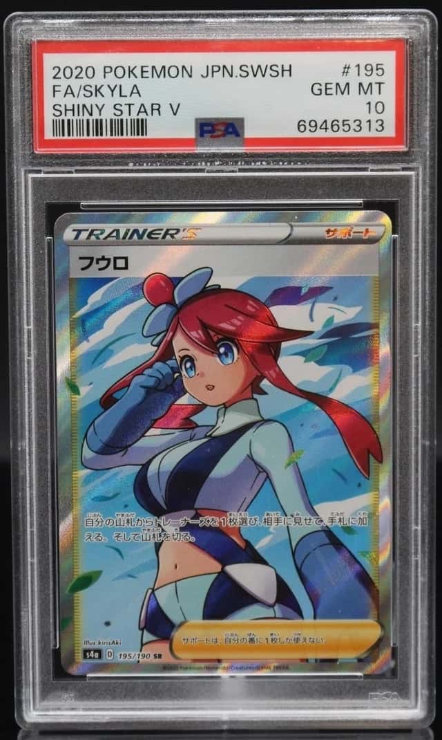 Skyla