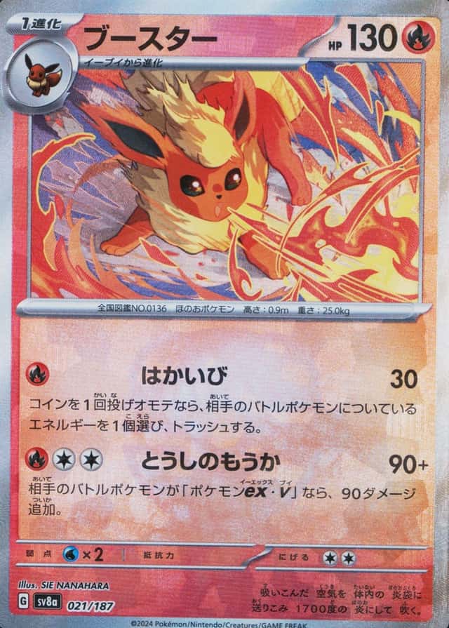 Master Ball · Reverse Holo