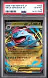 Mega Venusaur Ex