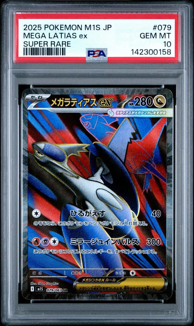MEGA LATIAS ex