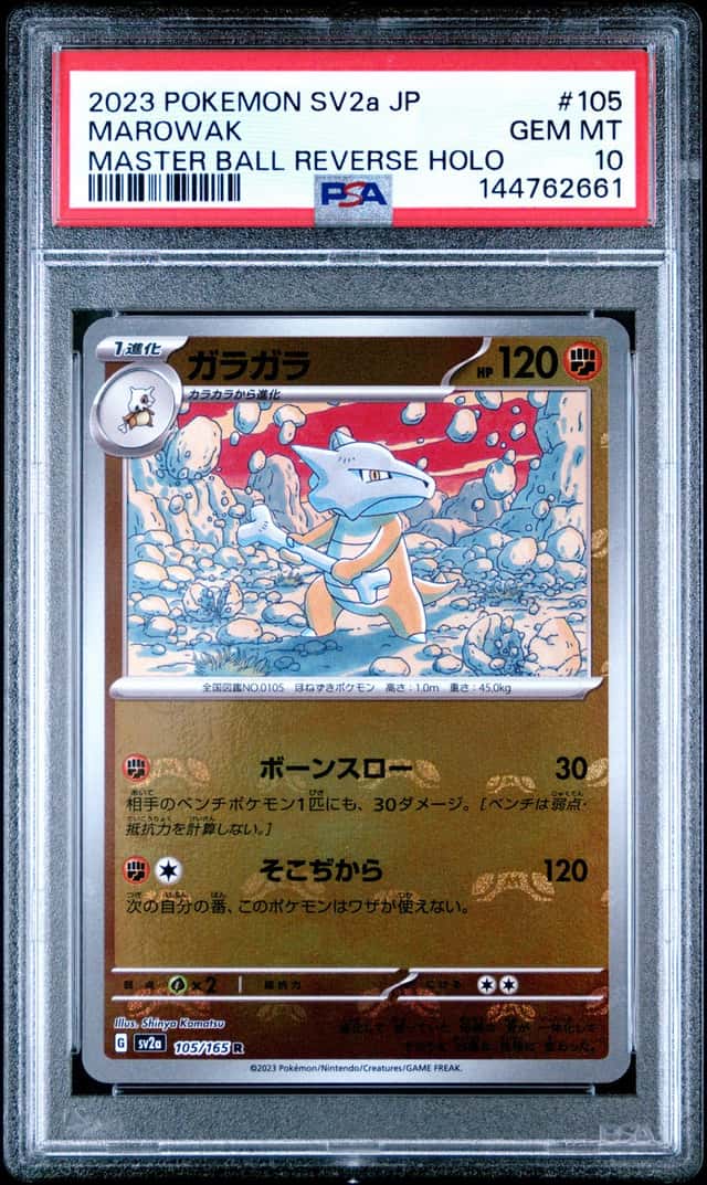 Marowak