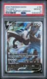 Lugia V