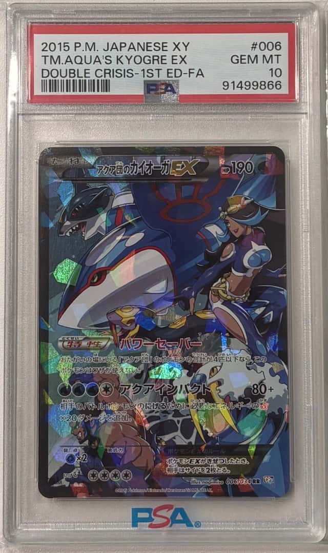 Team Aqua's Kyogre EX