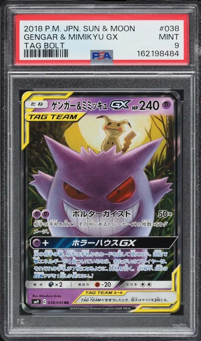 Gengar & Mimikyu GX