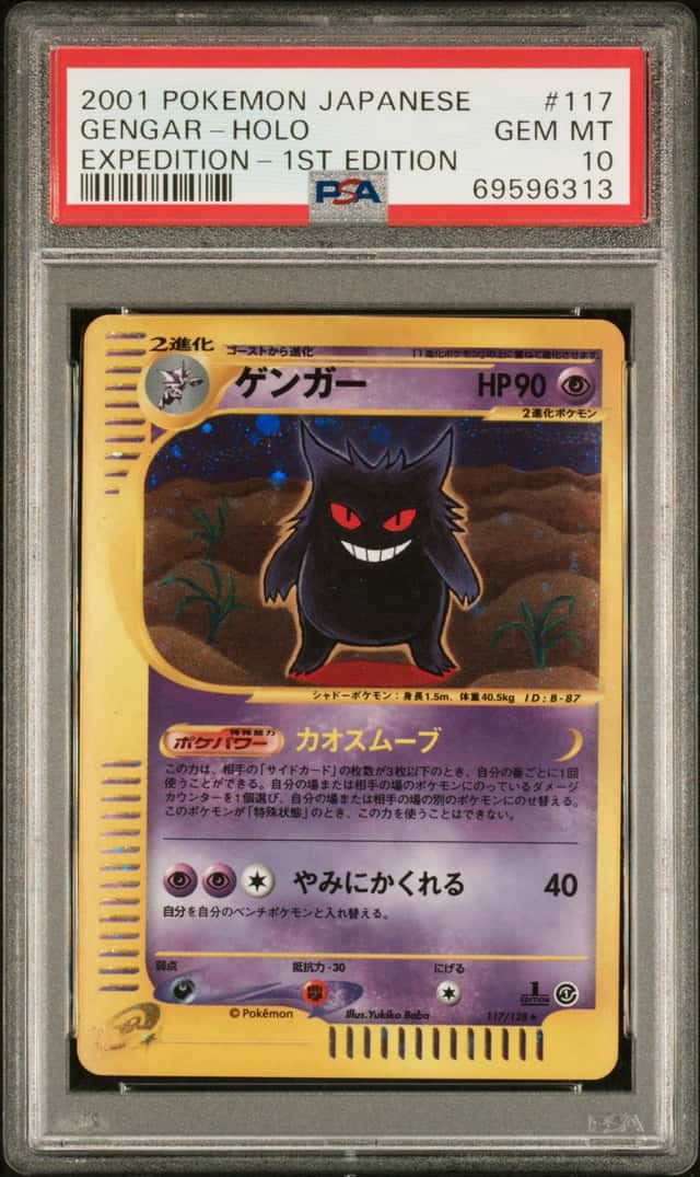 Gengar