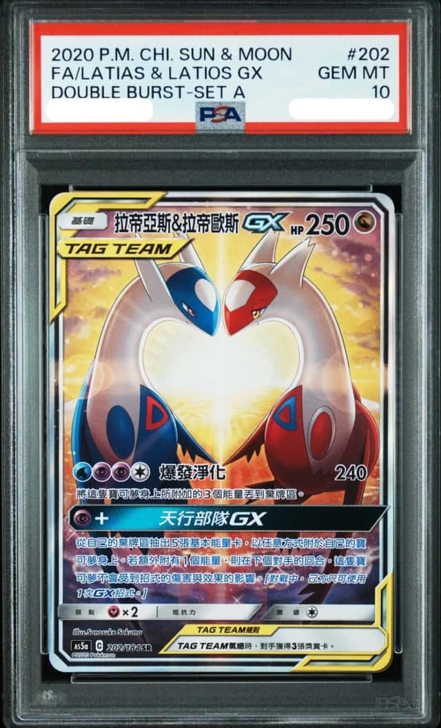 Latias & Latios GX