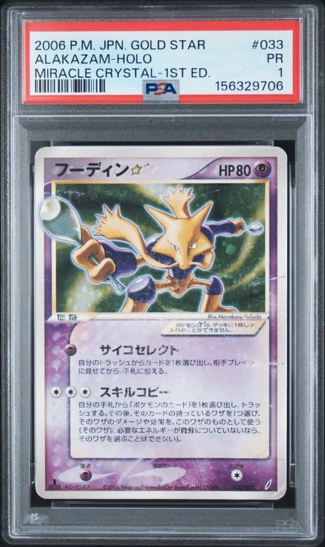Alakazam