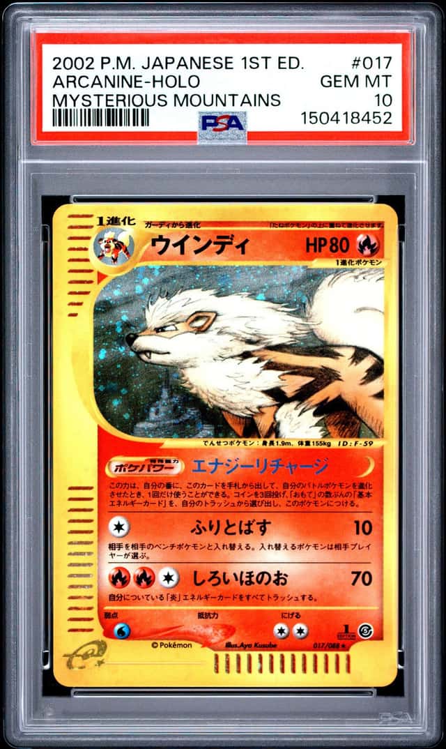 Arcanine