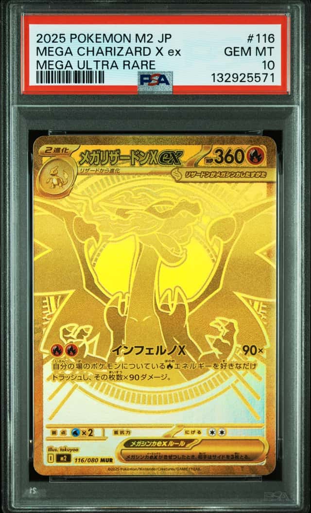MEGA CHARIZARD X ex