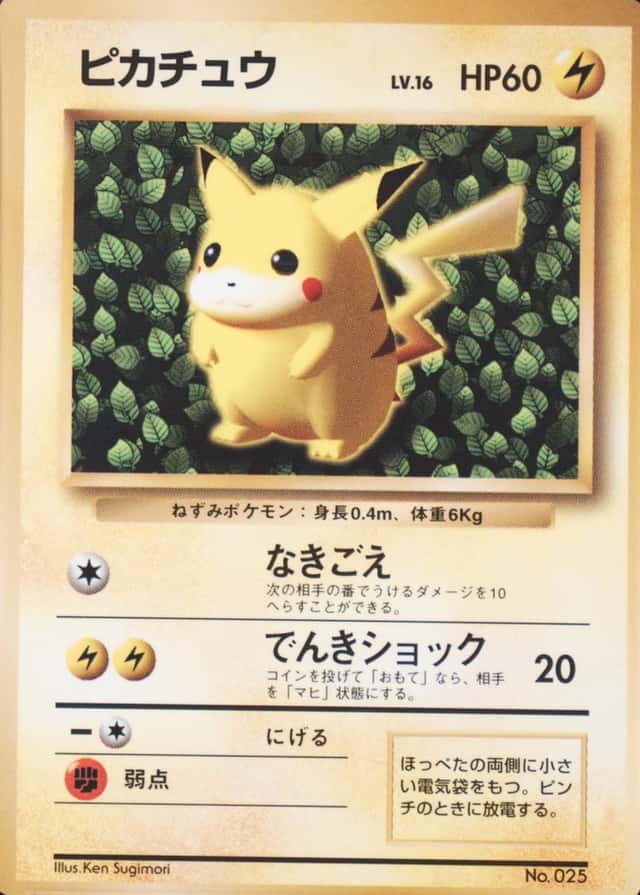 Non-Holo · Glossy · Comic Corocoro November