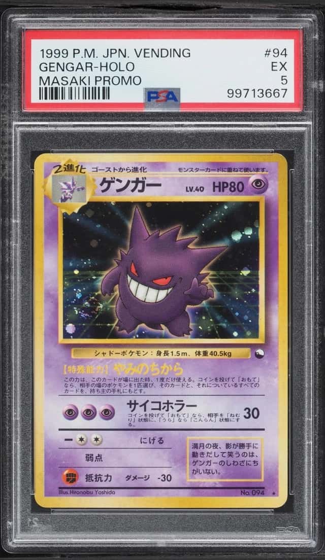 Gengar