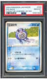 Poliwag