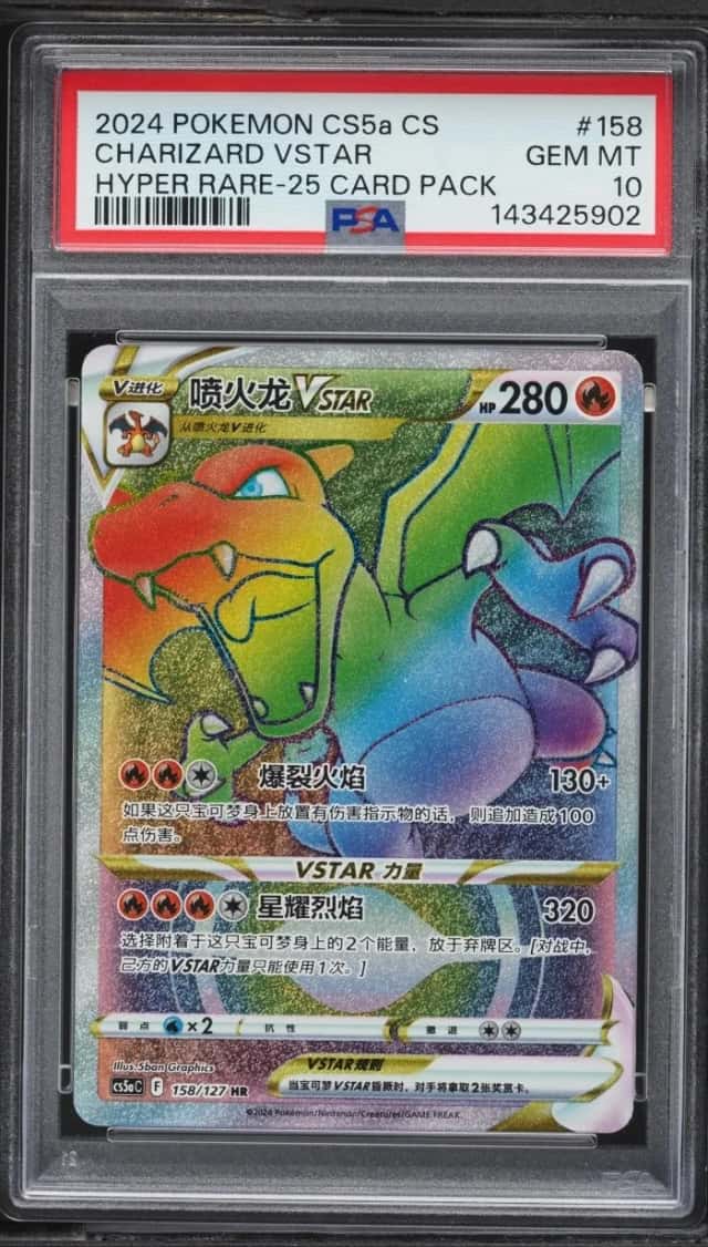 Charizard VSTAR