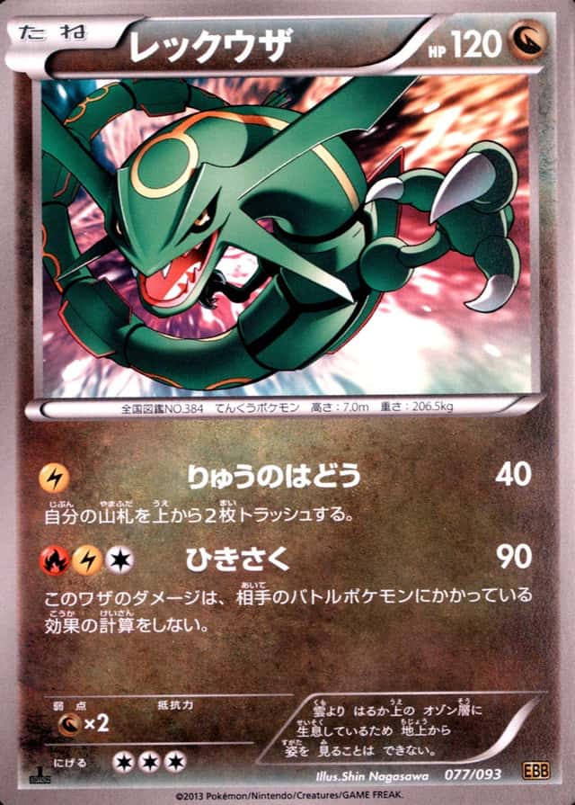 Holo · 1st Edition