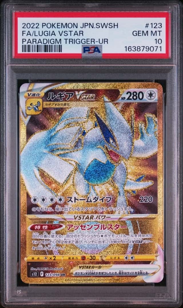 Lugia VSTAR