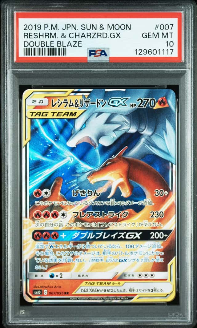 Reshiram & Charizard GX