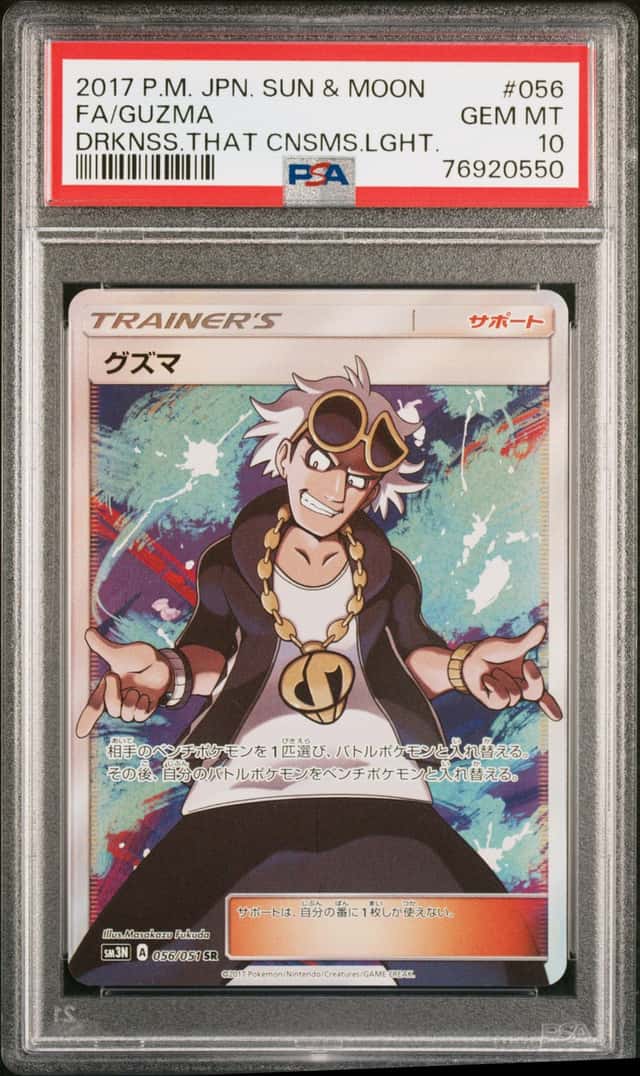 Guzma