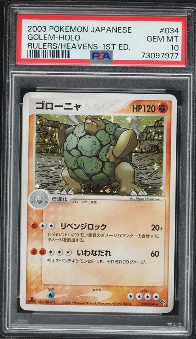 Golem