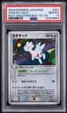 Togetic