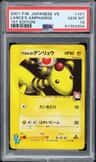 Lance'S Ampharos