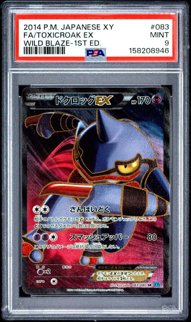 Toxicroak EX