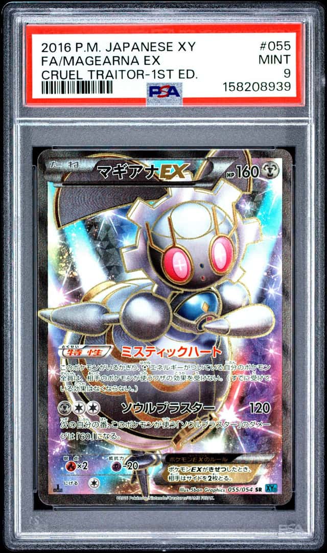 Magearna EX