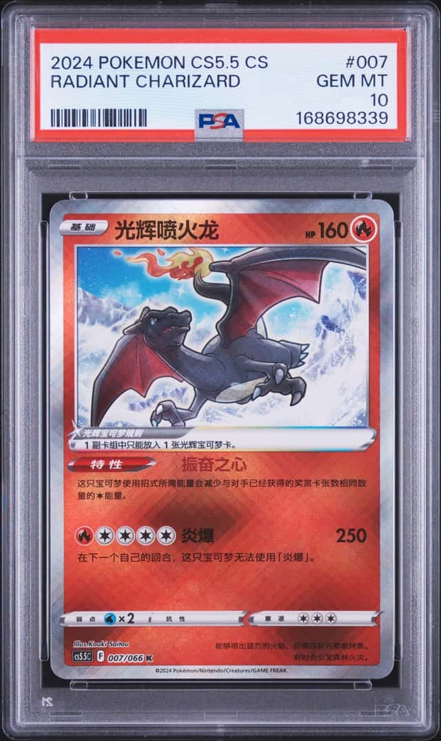 Radiant Charizard