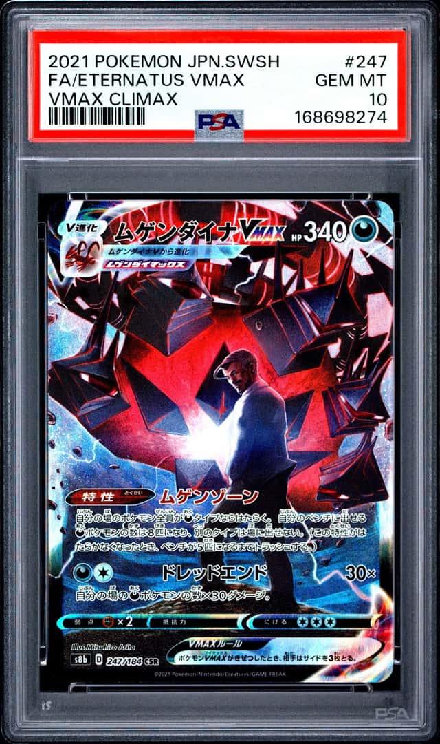 Eternatus VMAX