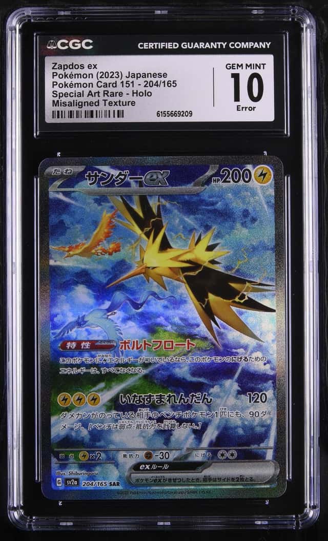 ZAPDOS ex
