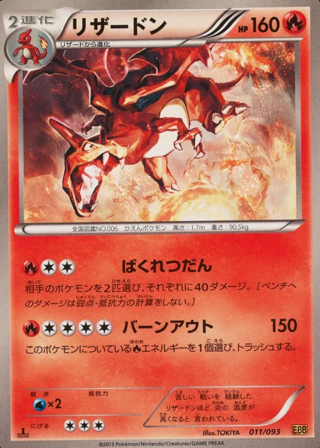 Holo · 1st Edition
