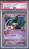 Gallade 4 Lv X