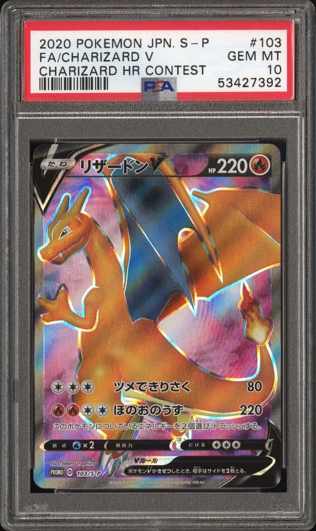 Charizard V