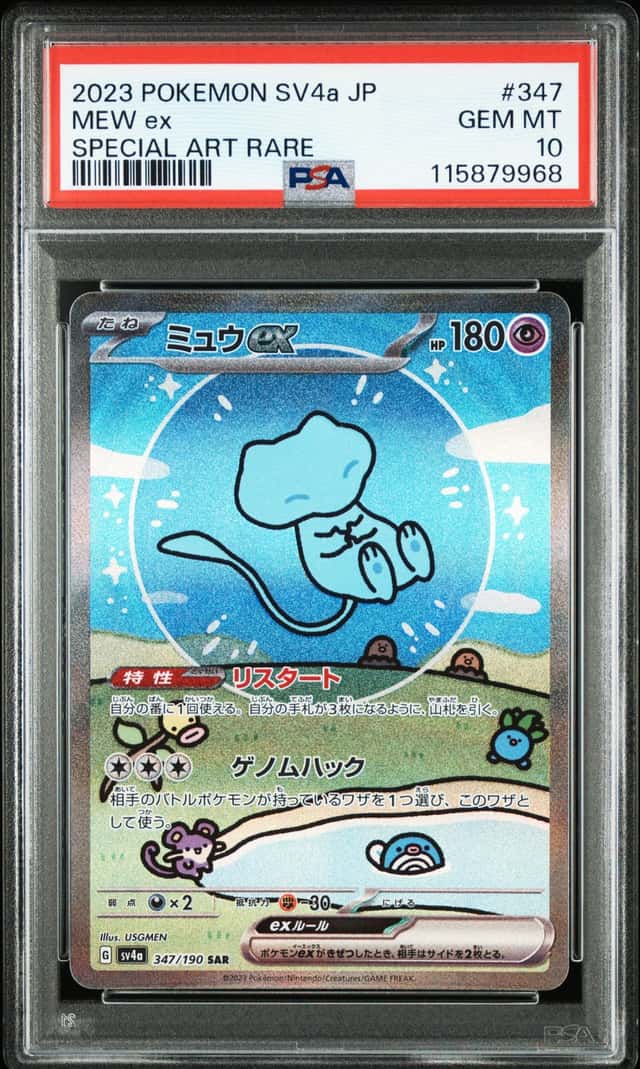 MEW ex