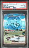 Mew Ex