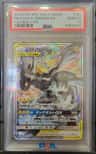 Pikachu & Zekrom Gx