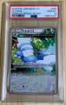 Altaria